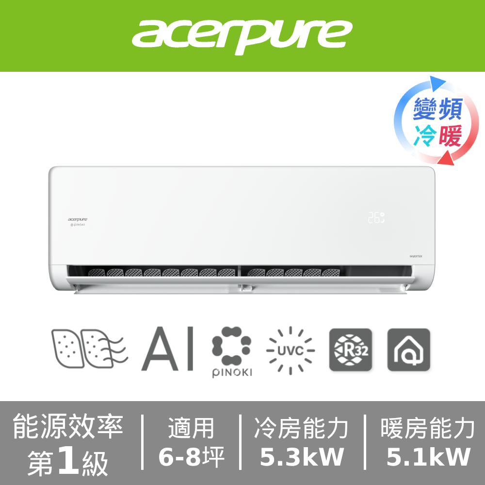 Acerpure SAC2系列一對一變頻冷暖空調