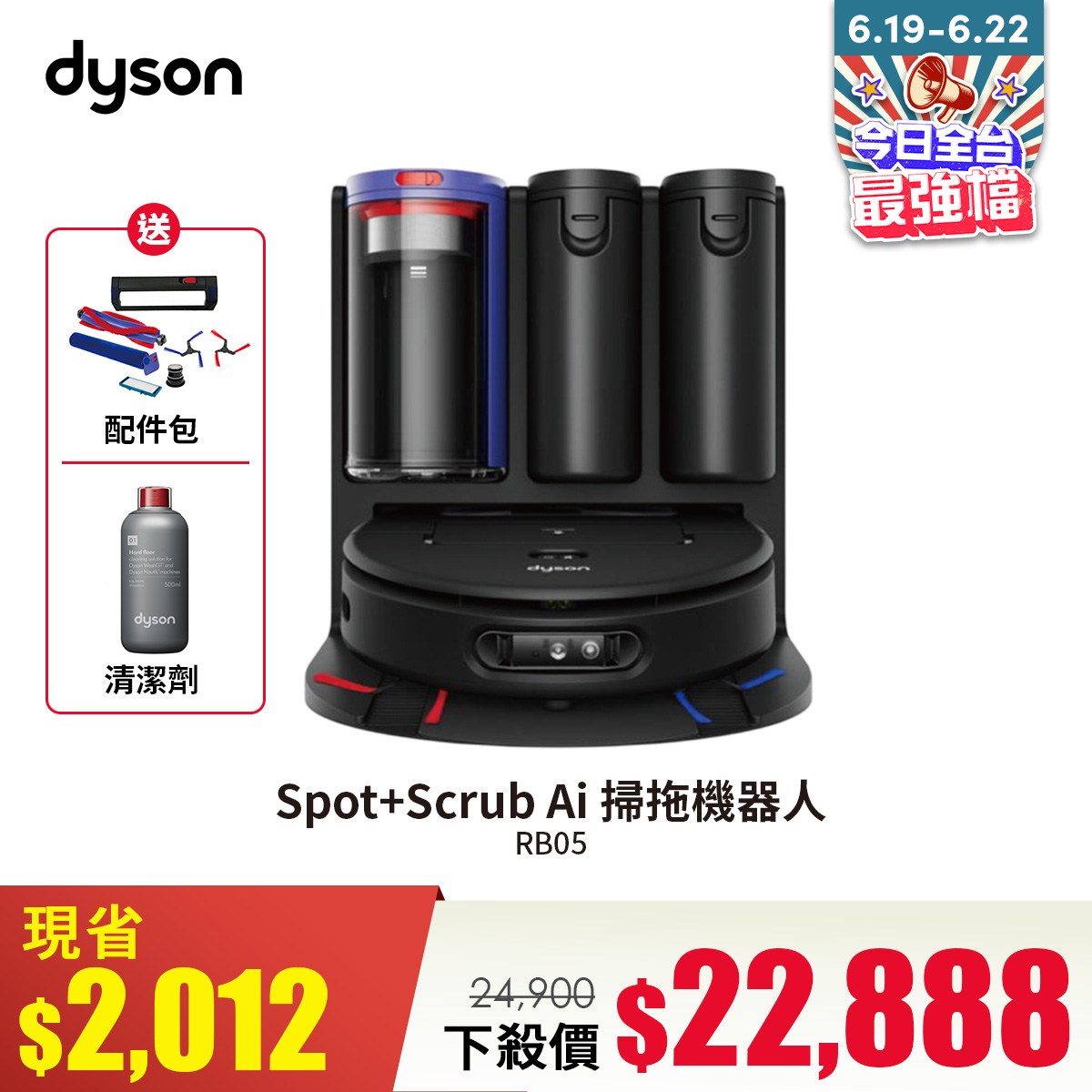 Dyson Spot+Scrub Ai 掃拖機器人
