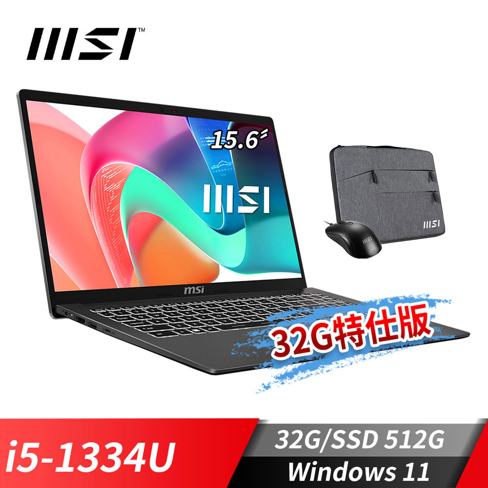 微星MSI Modern 15 灰 商務筆電-32G特仕版 (i5-1334U/32G/512G SSD/Win11/灰)