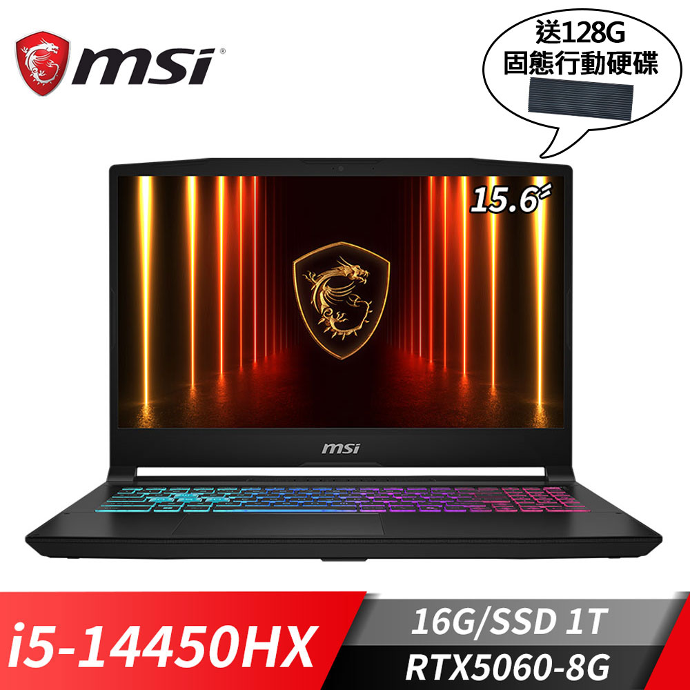 MSI Katana 15 HX 筆電-加行動硬碟 (i5-14450HX/16G/1T SSD/RTX5060-8G/Win11)