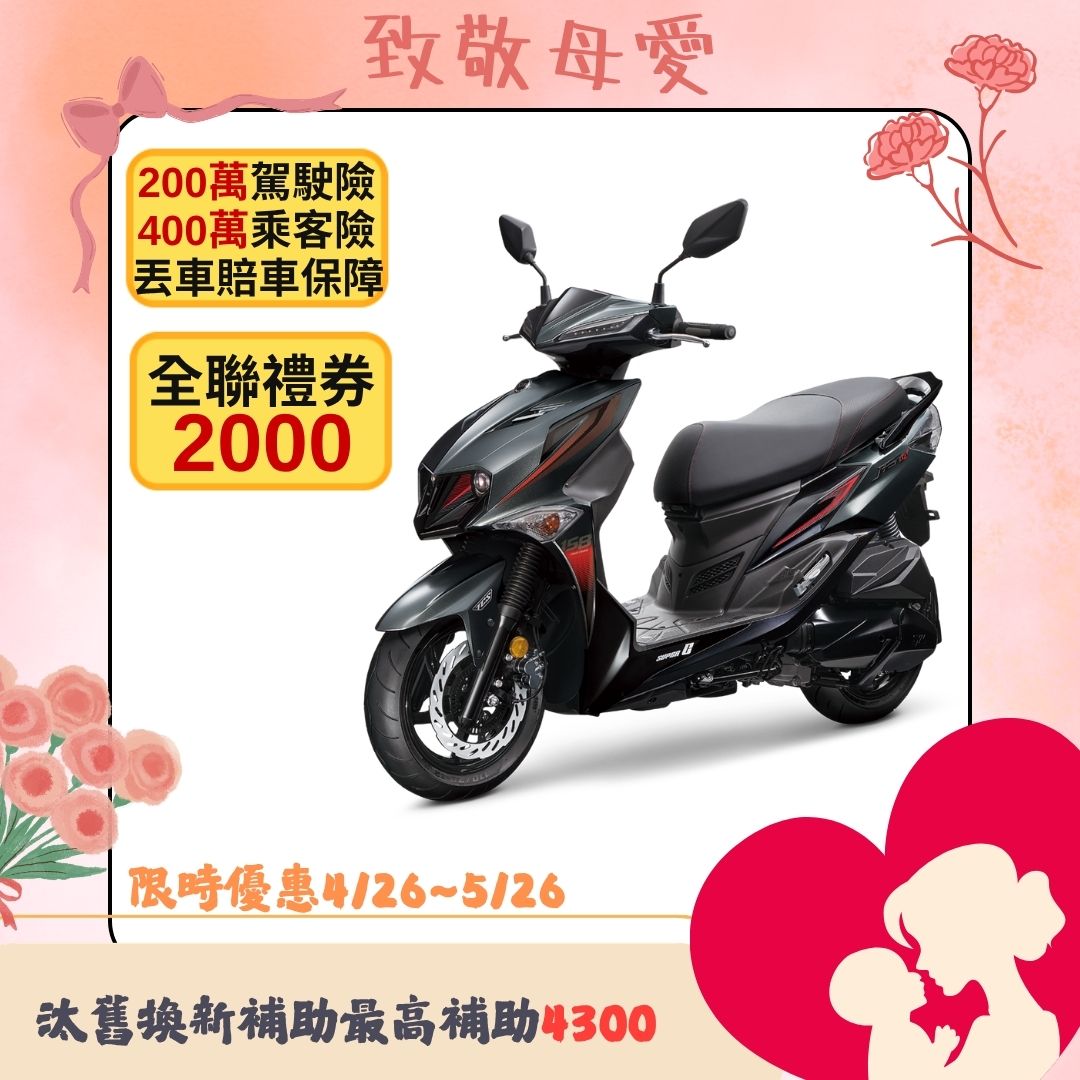 三陽 JET SL+ 158SuperC ABS/TCS/雙碟