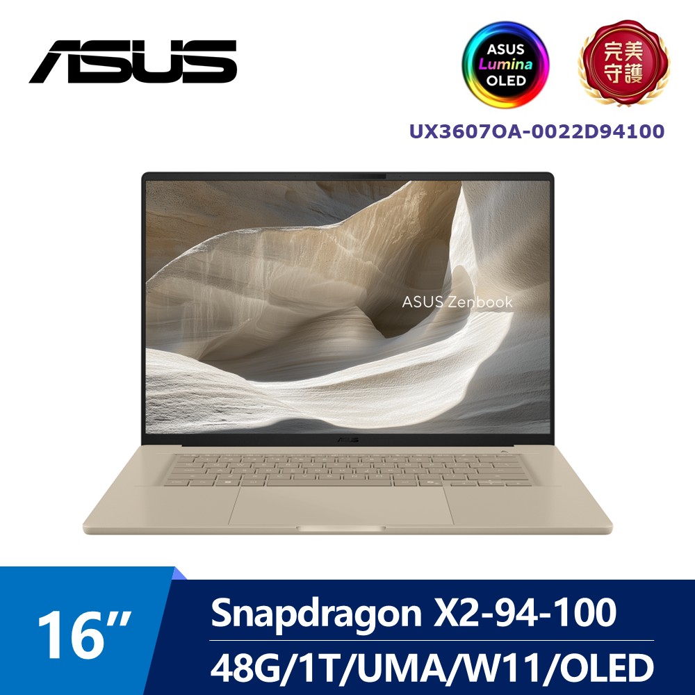 華碩 ASUS Zenbook OLED AI筆電 16" (Snapdragon X2-94-100/48G/1T/UMA/W11) 金