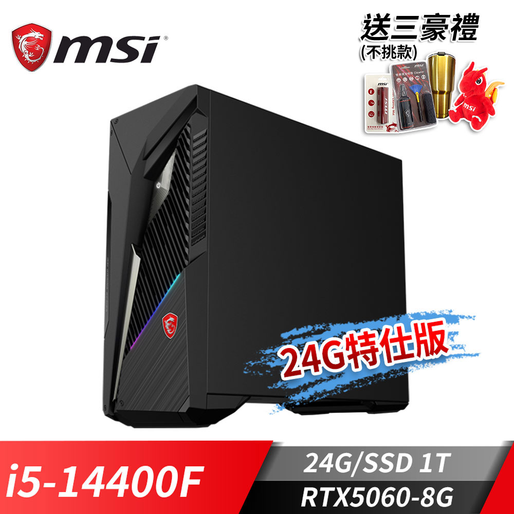 MSI Infinite S3 RTX5060電競桌機-24G特仕 (i5-14400F/24G/1T SSD/RTX5060-8G/Win11)