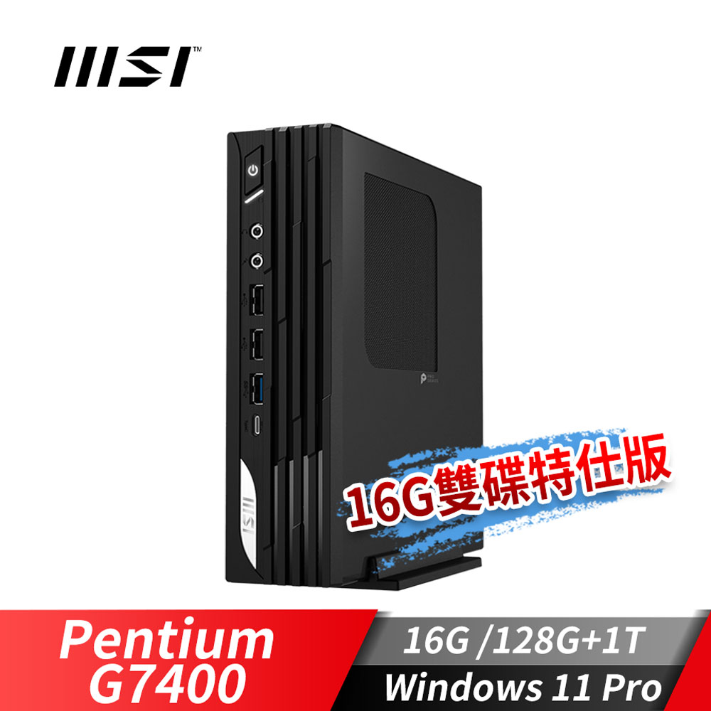 MSI PRO DP21 迷你桌機-16G雙碟特仕版 (Pentium G7400/16G/128G+1T/Win11Pro)