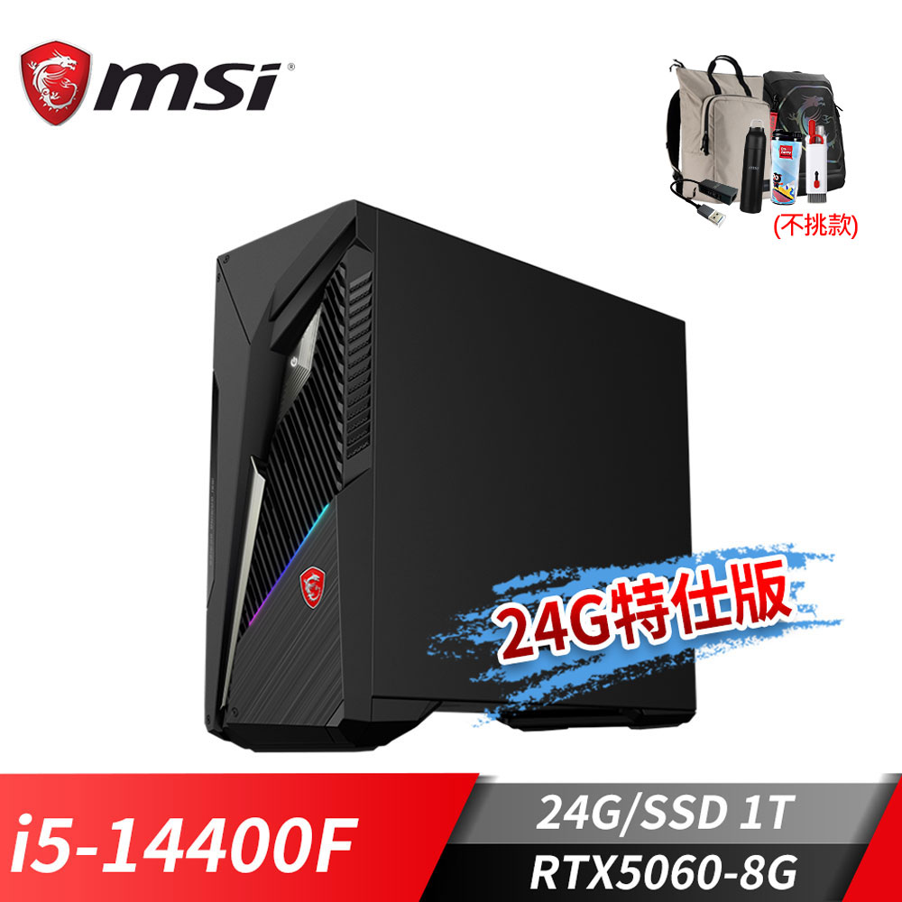 MSI Infinite S3 電競桌機-24G特仕版 (i5-14400F/24G/1T SSD/RTX5060-8G/Win11)