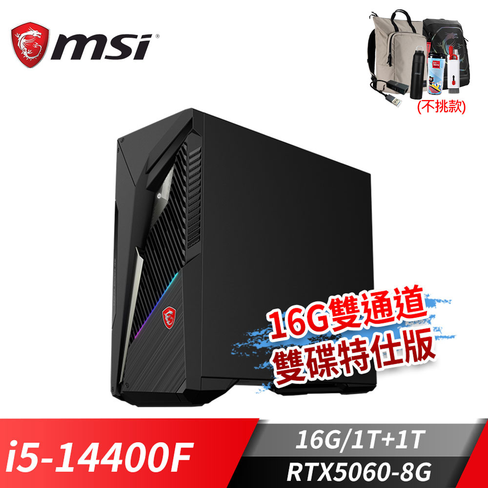 MSI Infinite S3 電競桌機-雙碟特仕版 (i5-14400F/16G/1T+1T/RTX5060-8G/Win11)
