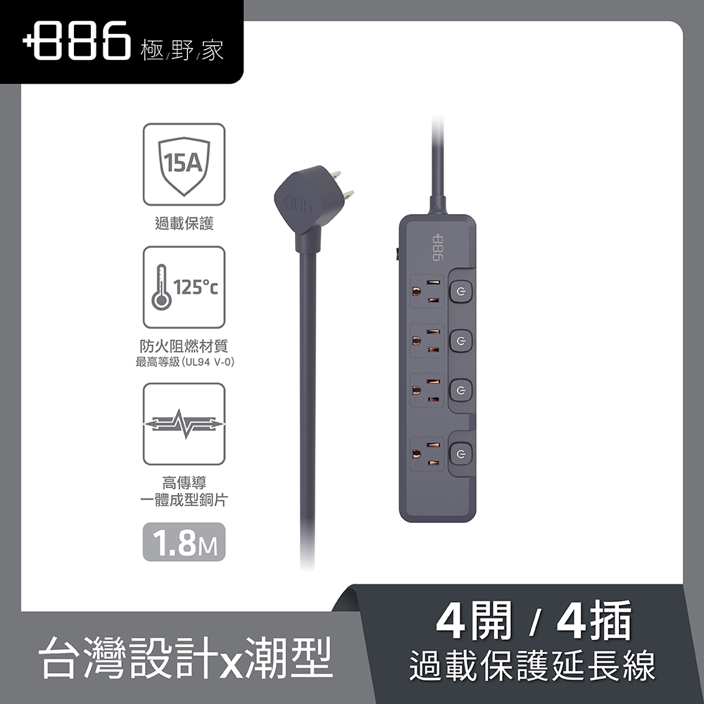 +886 4切4座3孔過載保護延長線-1.8M(霧灰)