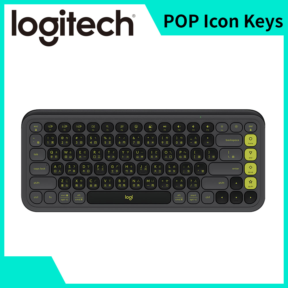 羅技 Logitech POP Icon Keys無線鍵盤-潮玩黑