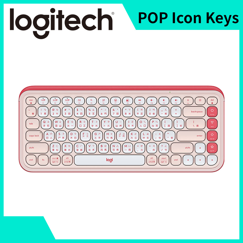 羅技 Logitech POP Icon Keys無線鍵盤-蜜糖粉