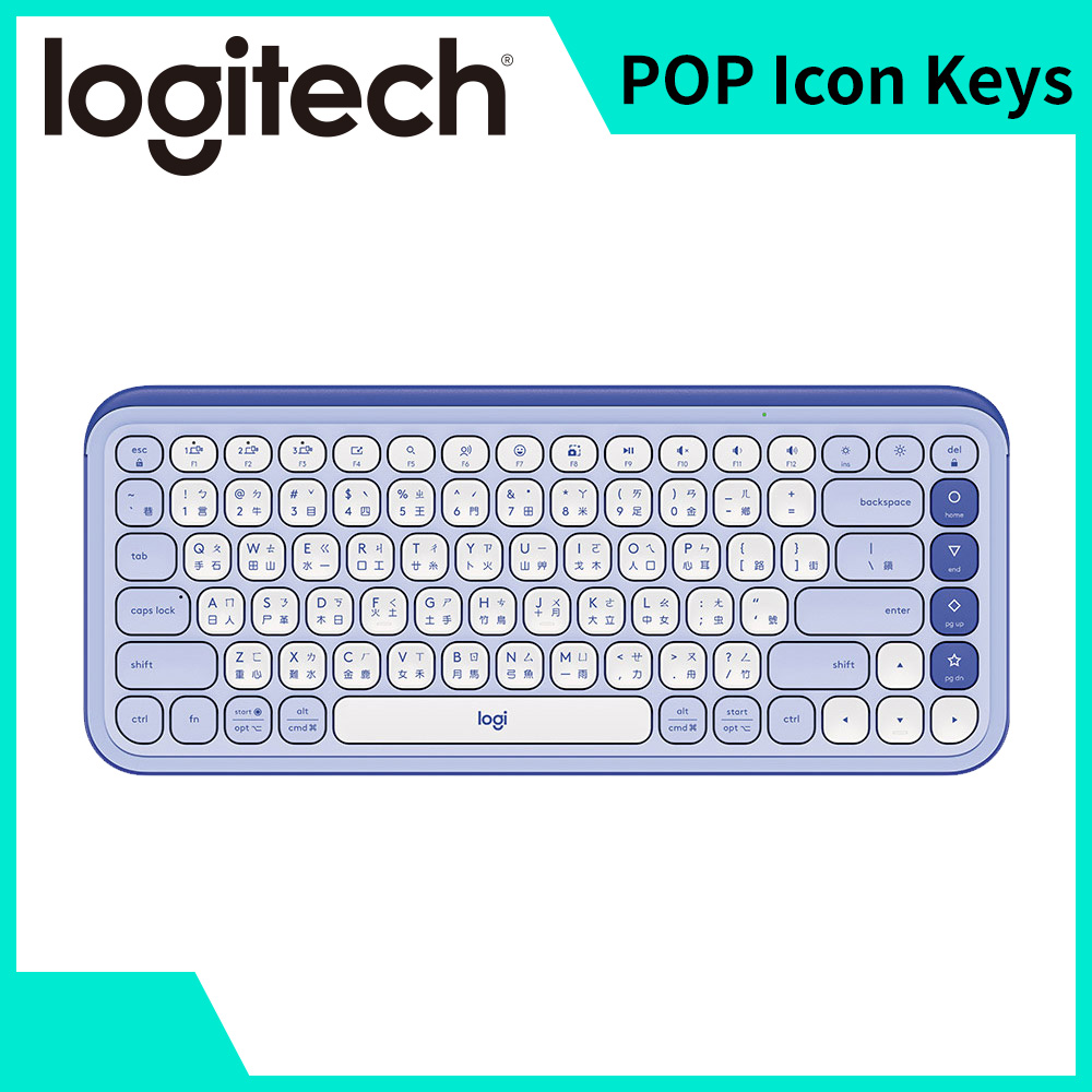 羅技 Logitech POP Icon Keys無線鍵盤-夢幻紫