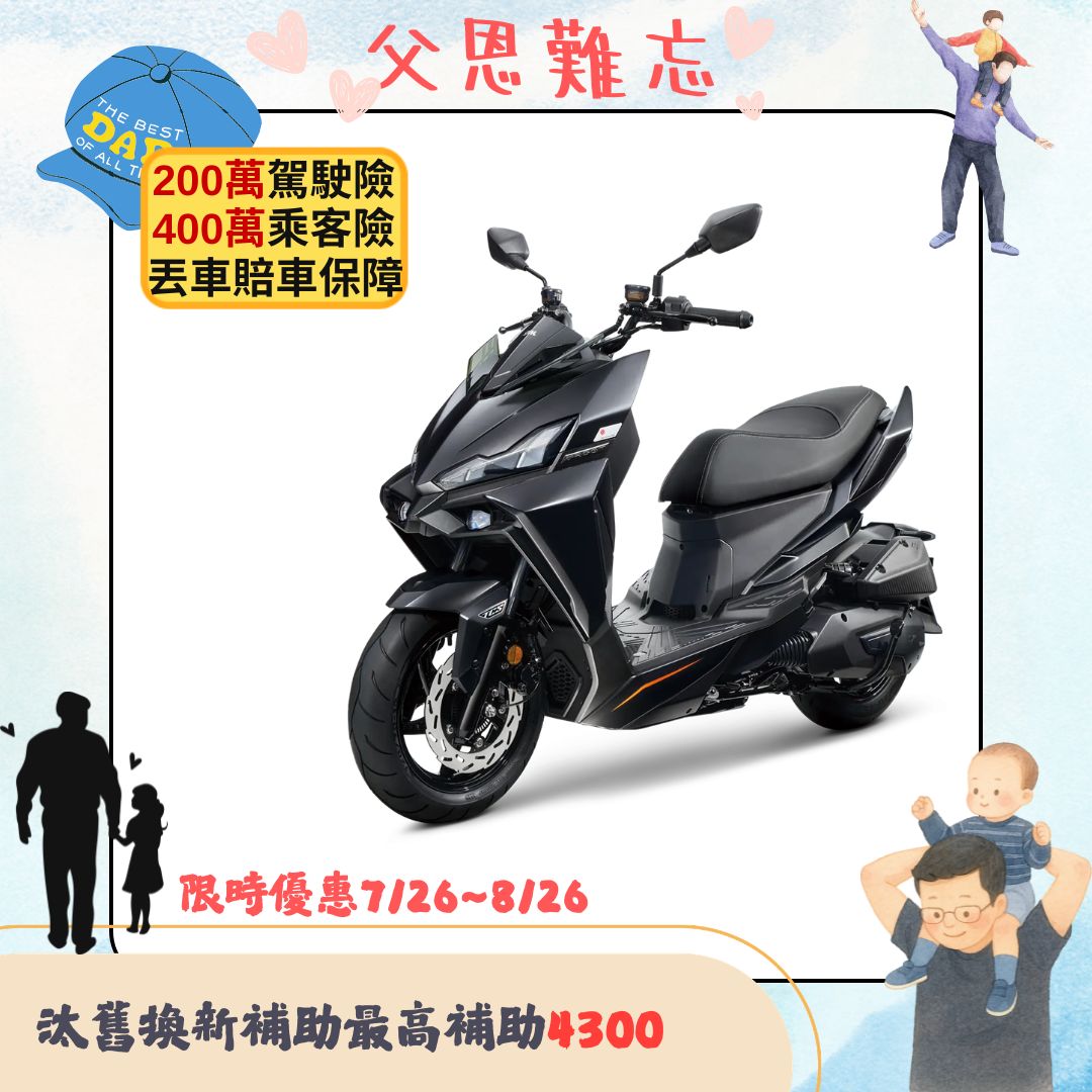 三陽DRG二代158電驅版 TCS/ABS七期 2026全新車
