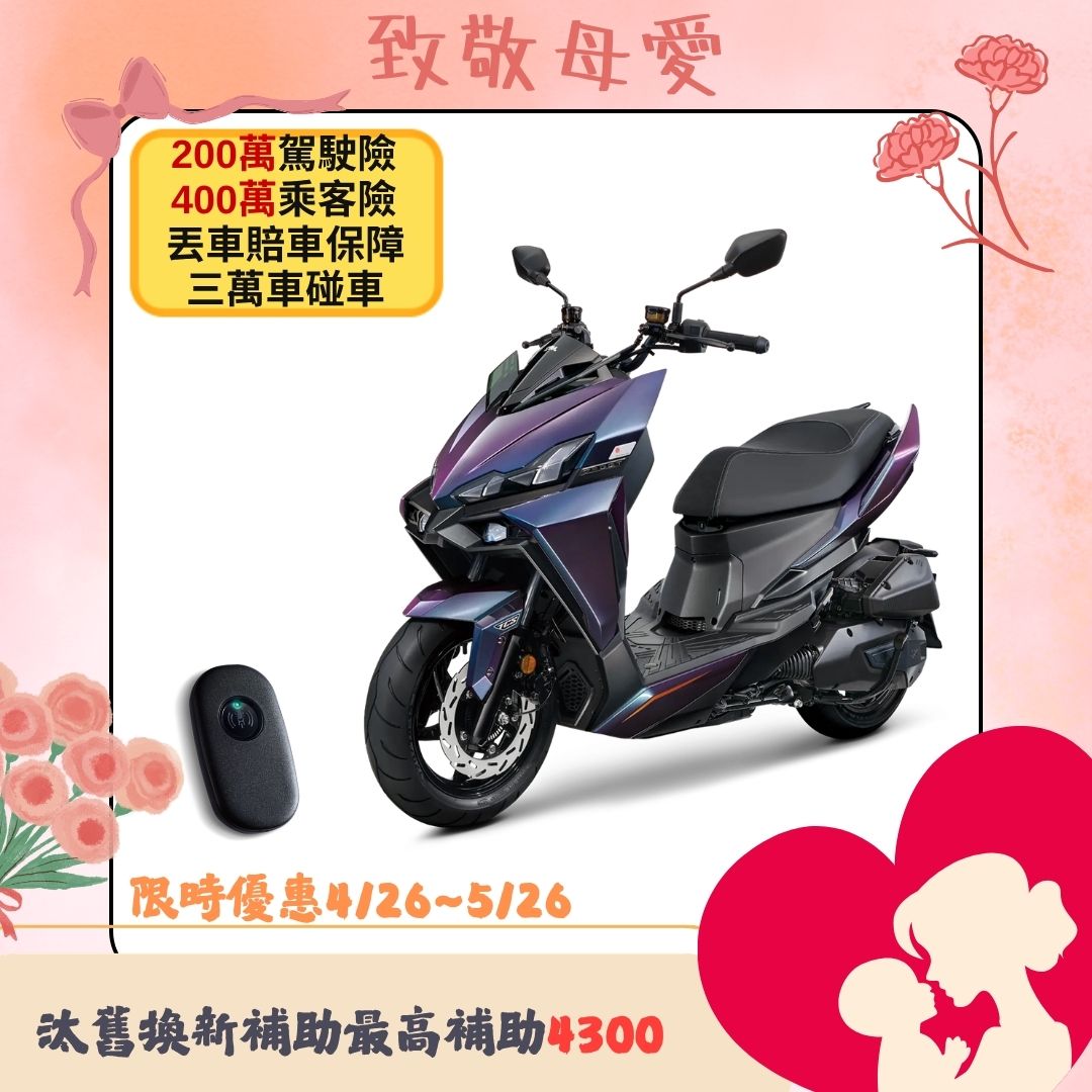 三陽DRG二代158電驅版 Keyless免鑰匙 彎道TCS+ABS 七期 2026全新車