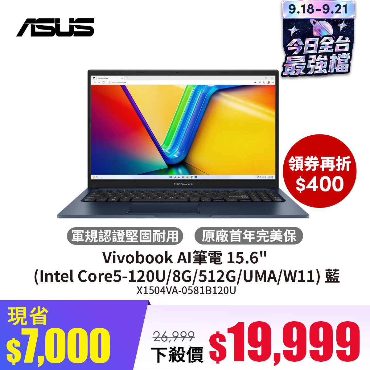 華碩 ASUS Vivobook AI筆電 15.6" (Intel Core5-120U/8G/512G/UMA/W11) 藍