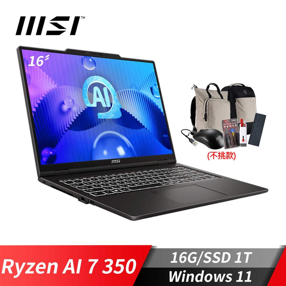 MSI Venture A16 AI+ 筆電 (Ryzen AI 7 350/16G/1T SSD/Win11)