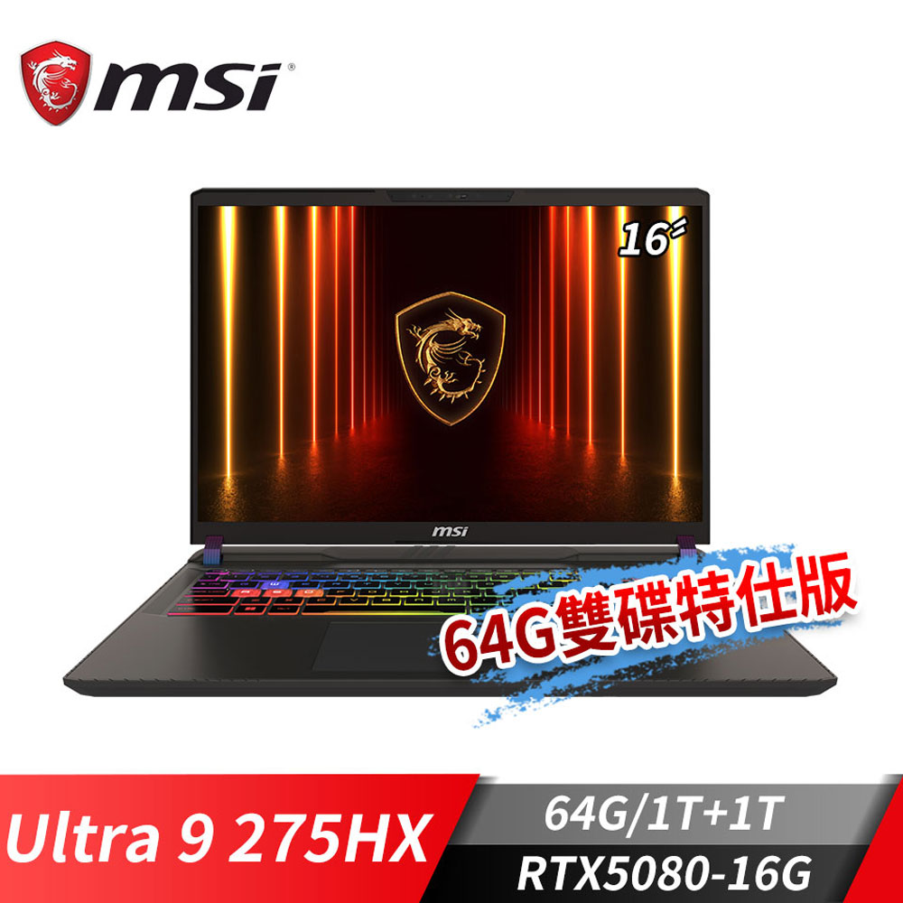 MSI Vector 16 HX AI 筆電-64G雙碟特仕版 (Ultra 9 275HX/64G/1T+1T/RTX5080/Win11)