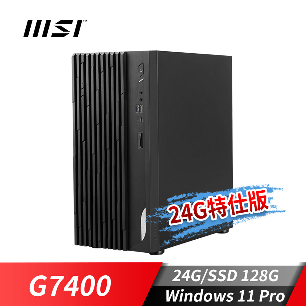 MSI PRO DP180 桌機-24G特仕版 (G7400/24G/128G SSD/Win11Pro)