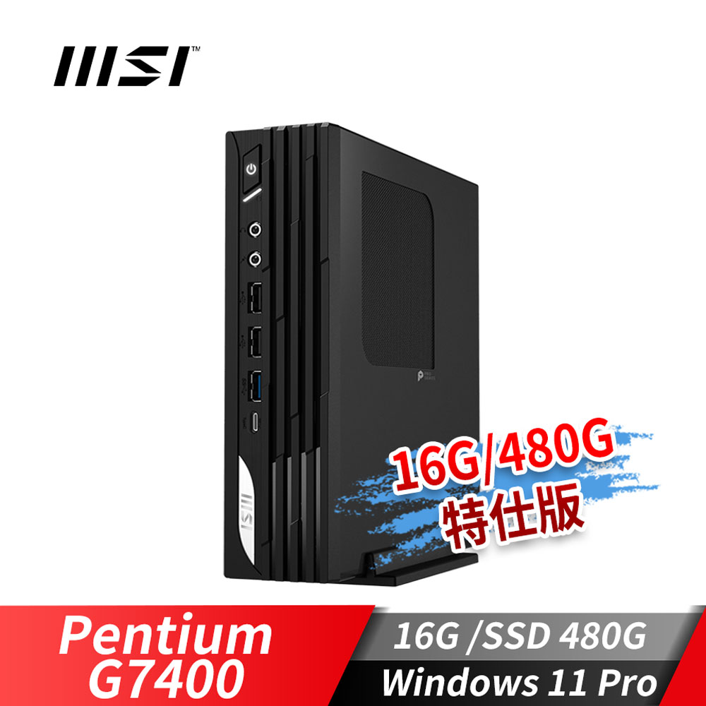微星MSI PRO DP21 迷你桌機-16G/480G特仕版 (Pentium G7400/16G/480G SSD/Win11Pro)