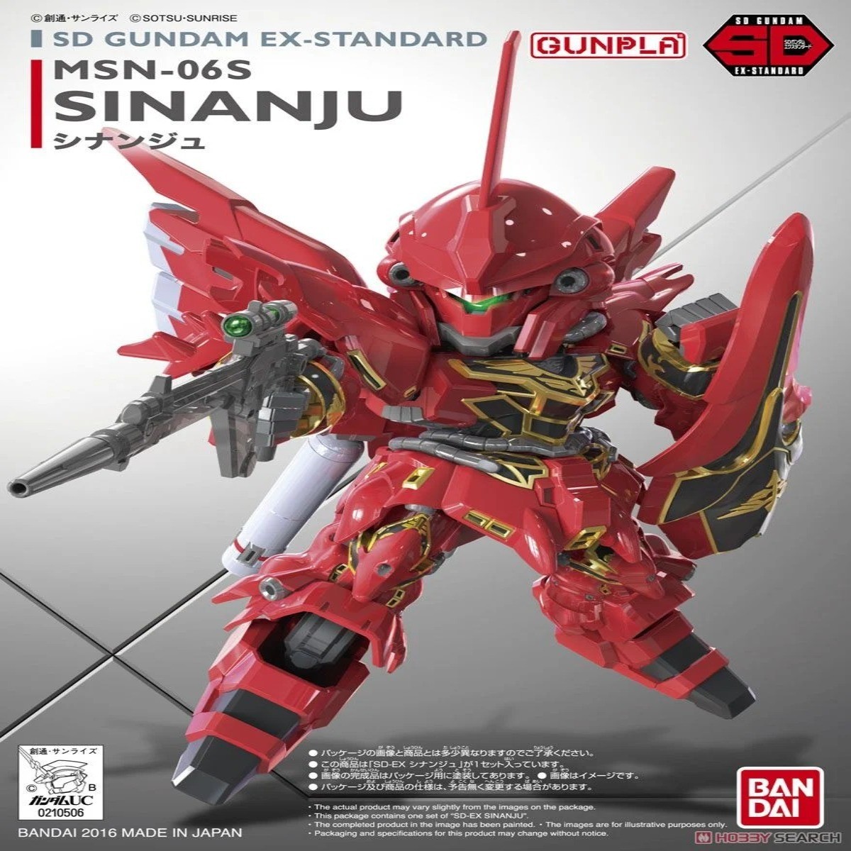 BANDAI SD EX-STANDARD 013 新安州