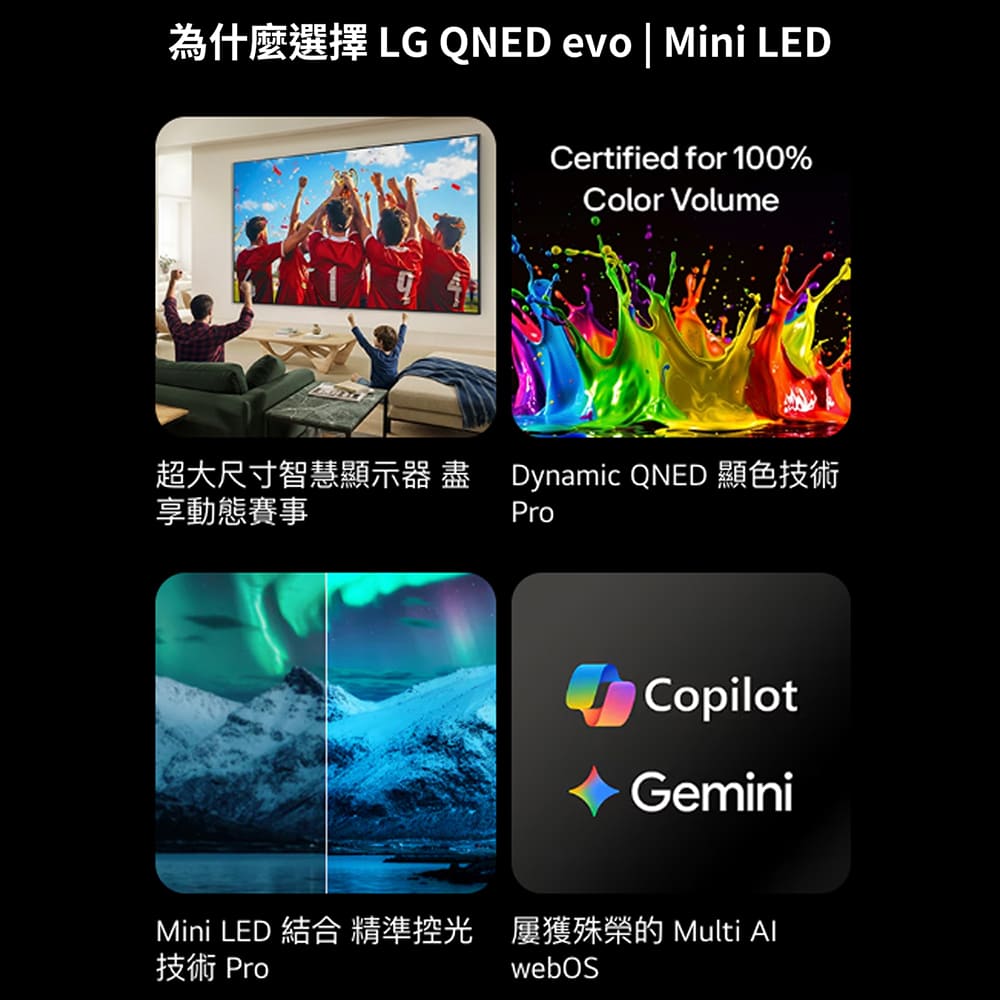 LG 86型 4K AI Mine LED QNED 顯示器 - 細節圖 1