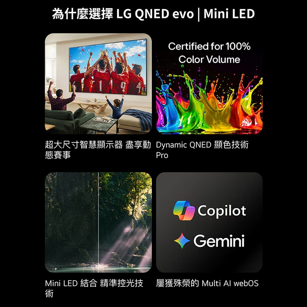 LG 75型 4K AI Mini LED QNED 顯示器 - 細節圖 1