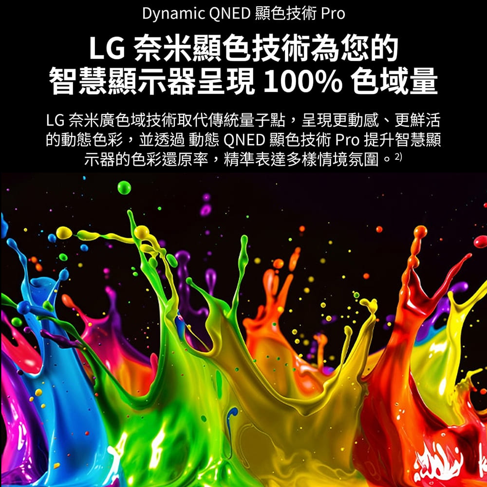 LG 75型 4K AI Mini LED QNED 顯示器 - 細節圖 4