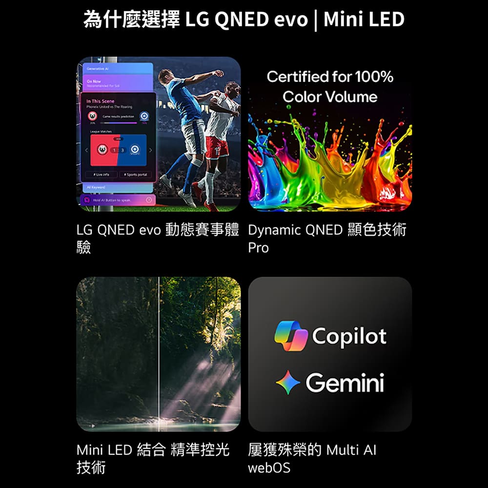 LG 50型 4K AI Mini LED QNED 顯示器 - 細節圖 1