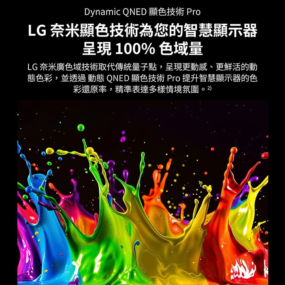 LG 50型 4K AI Mini LED QNED 顯示器 - 細節圖 3