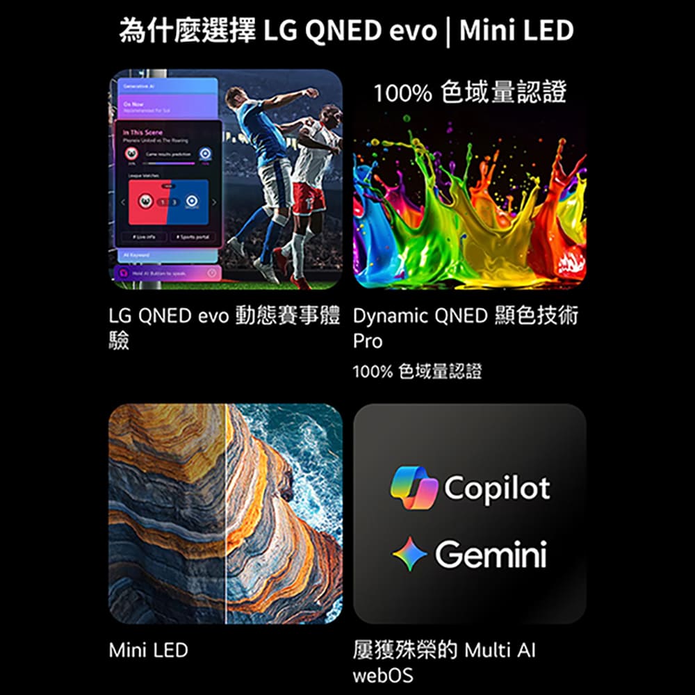 LG 75型 4K AI Mini LED QNED 顯示器 - 細節圖 1