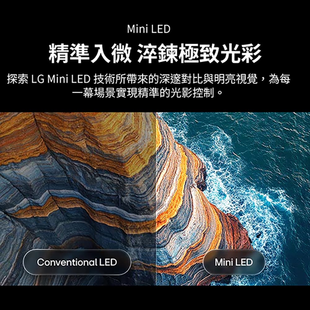 LG 55型 4K AI Mini LED QNED 顯示器 - 細節圖 4
