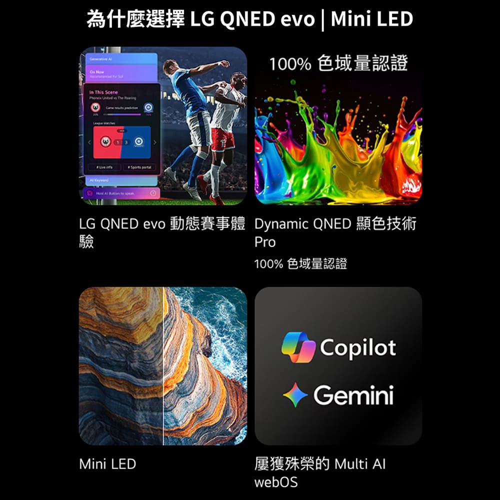 LG 55型4K AI QNED顯示器 - 細節圖 1