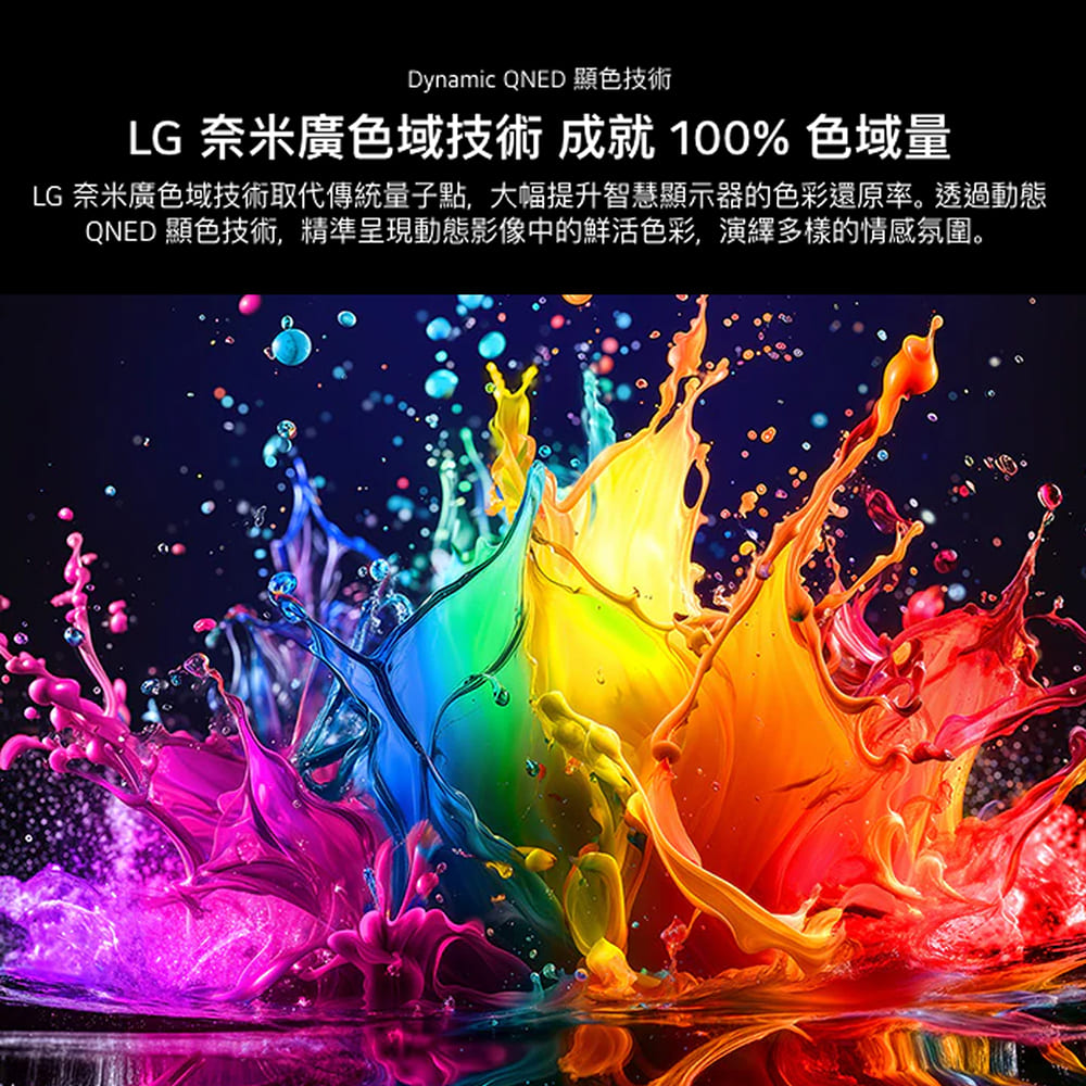 LG 50型4K AI QNED顯示器 - 細節圖 3