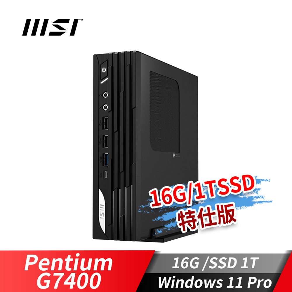 MSI PRO DP21 迷你桌機-16G/1TSSD特仕版 (Pentium G7400/16G/1T SSD/Win11Pro)