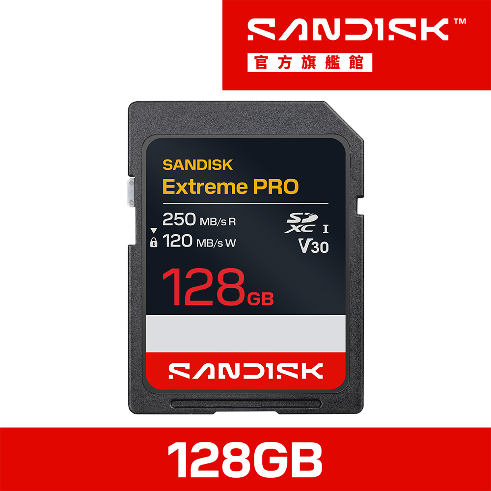 SanDisk Extreme Pro SD 128G記憶卡250MB/s