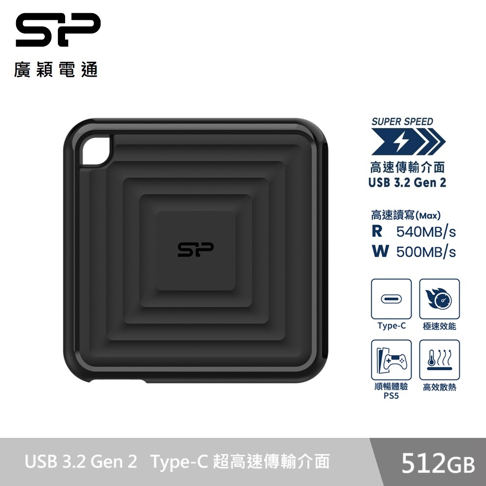 廣穎 PC60 512GB 超薄輕巧外接式固態硬碟
