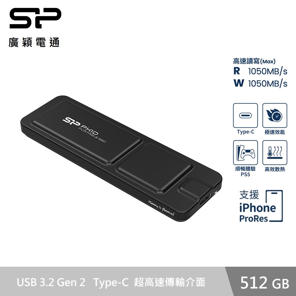 廣穎 PX10 512GB高速超薄外接式固態硬碟-黑