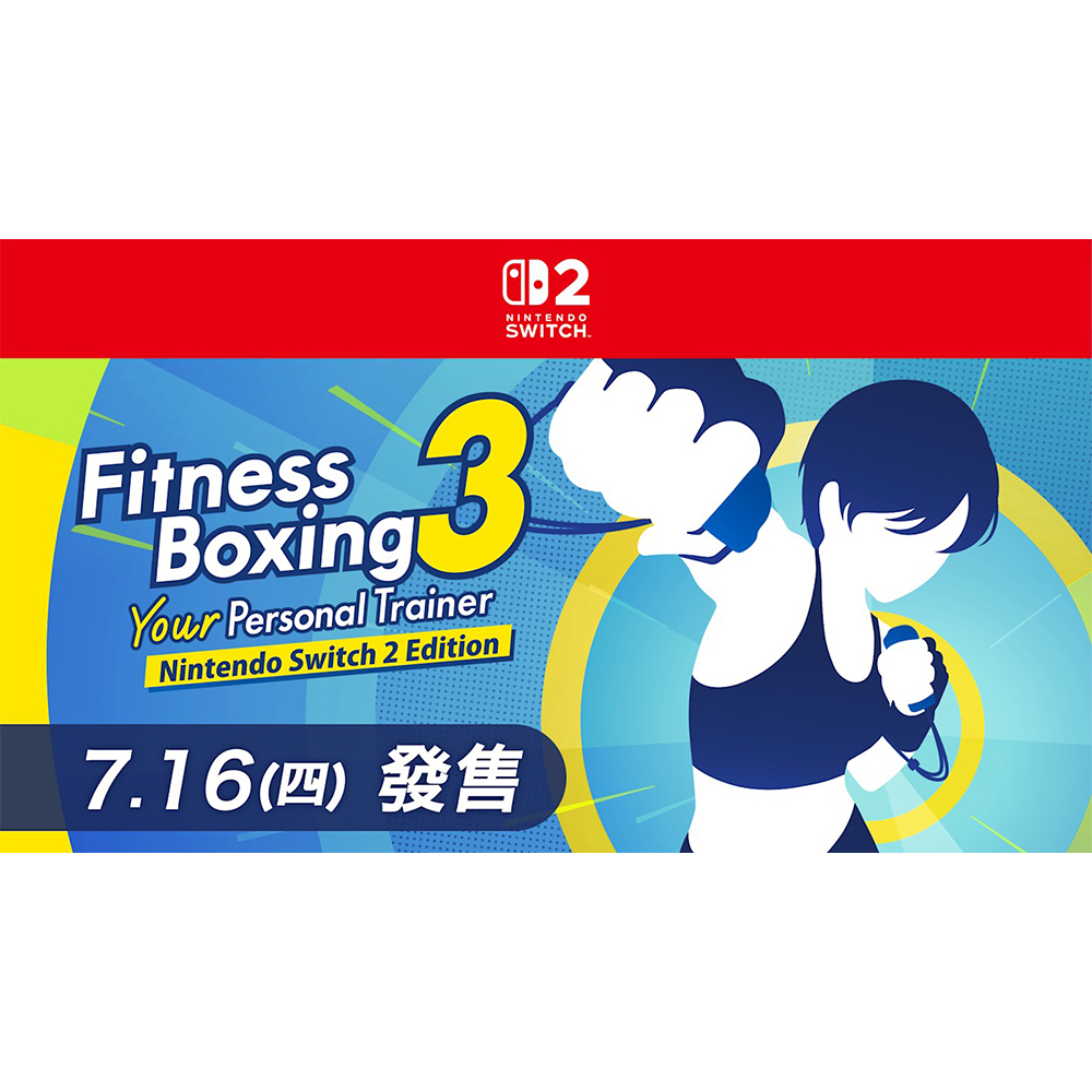 Switch 2 健身拳擊3