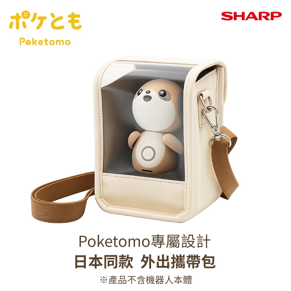 SHARP AI陪伴機器人-外出攜帶包(配件) SHARP AI陪伴機器人-外出攜帶包(配件)