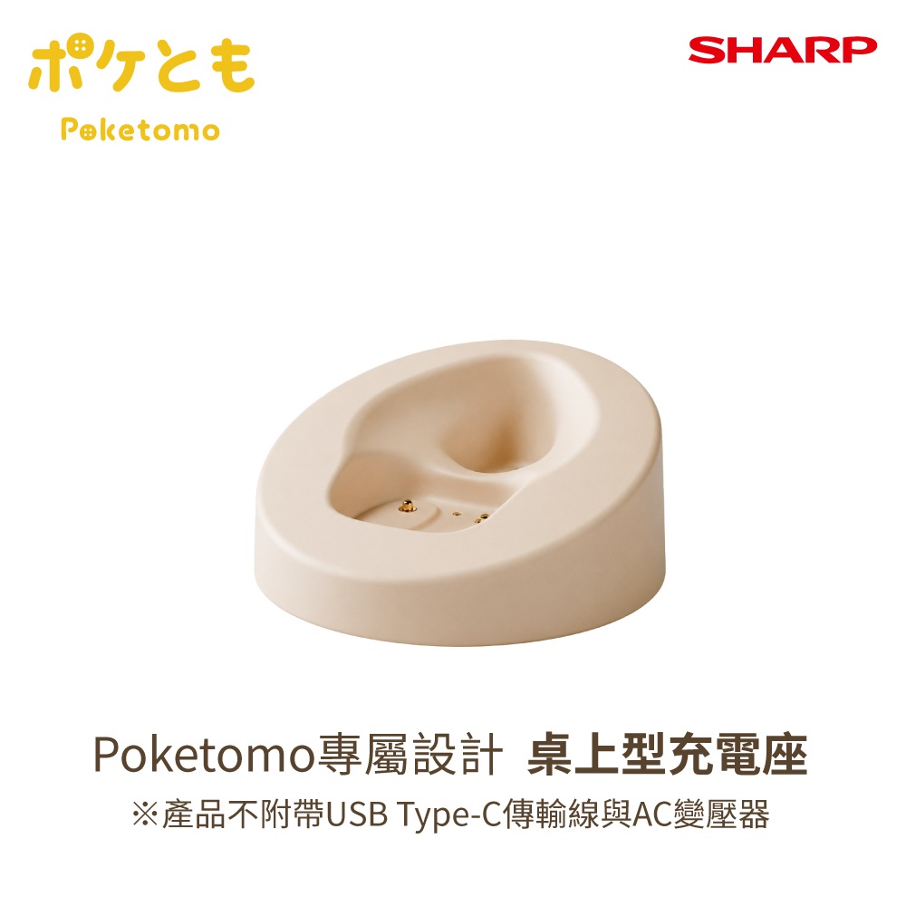 SHARP AI陪伴機器人-充電座(配件) SHARP AI陪伴機器人-充電座(配件)