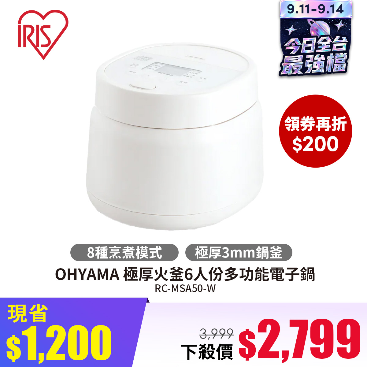 IRIS OHYAMA 極厚火釜6人份多功能電子鍋