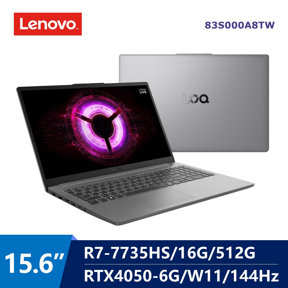 聯想 Lenovo LOQ AI電競筆電 15.6" (R7-7735HS/16G/512G/RTX4050-6G/W11) 銀
