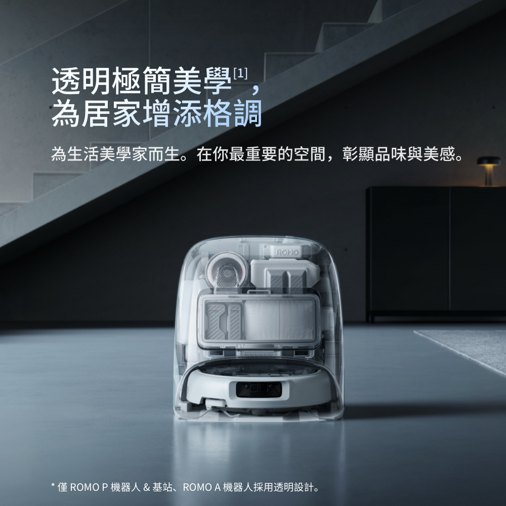 DJI ROMO P 掃拖機器人 - 細節圖 1