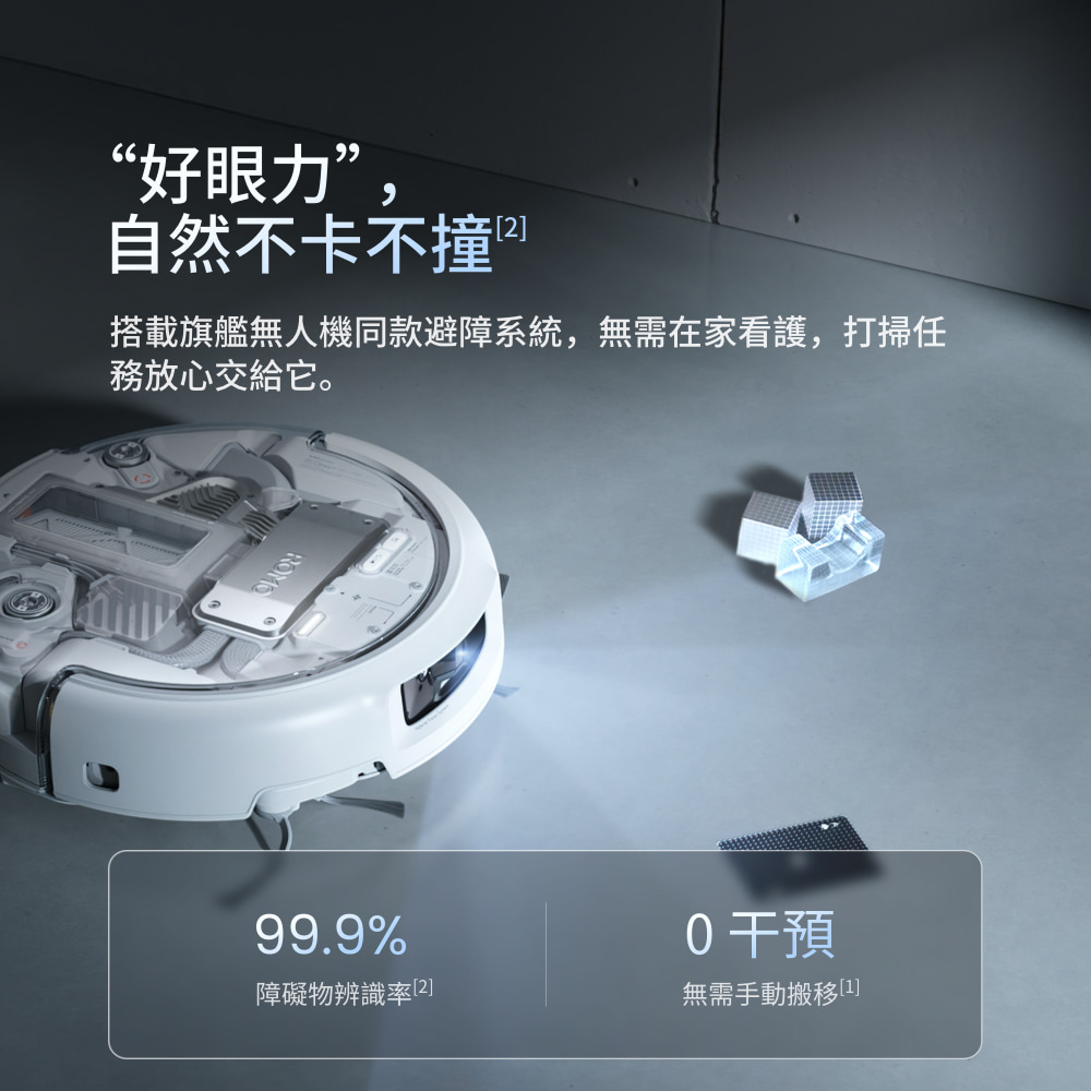 DJI ROMO P 掃拖機器人 - 細節圖 2