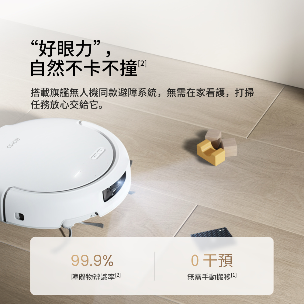 DJI ROMO S 掃拖機器人 - 細節圖 2