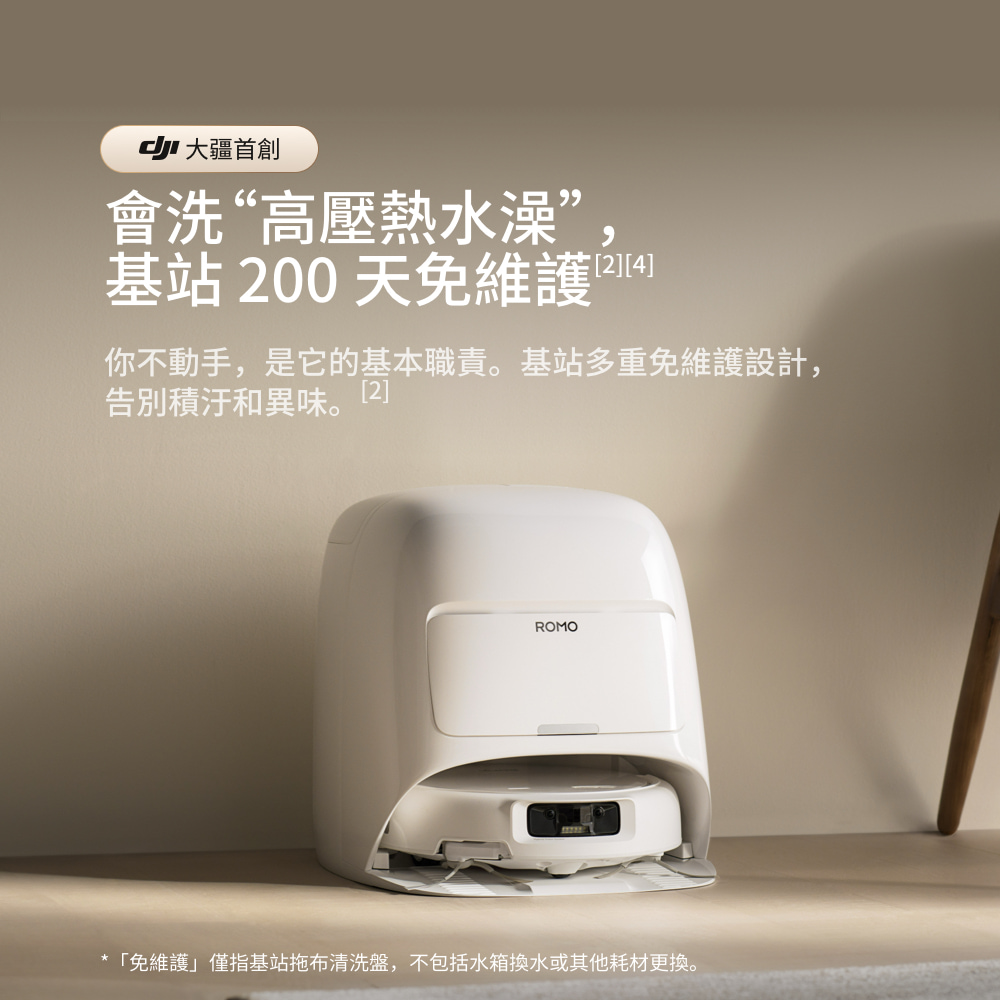 DJI ROMO S 掃拖機器人 - 細節圖 3