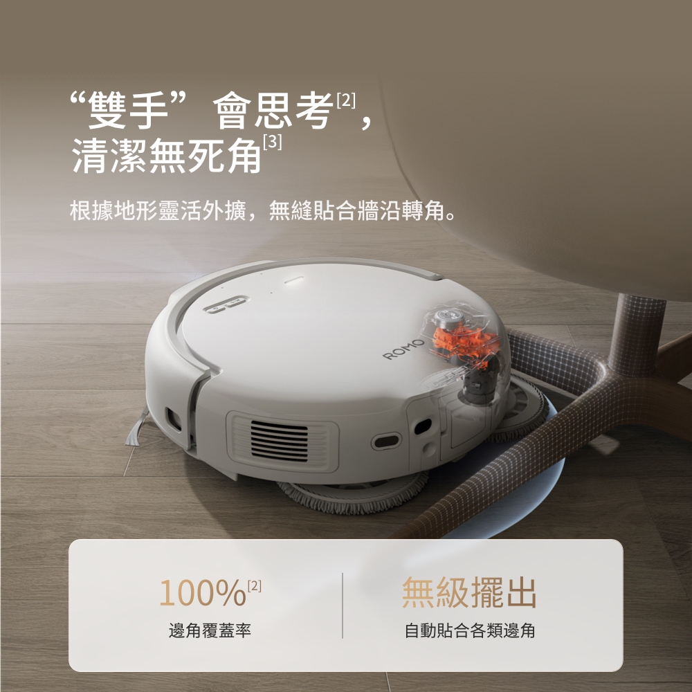 DJI ROMO S 掃拖機器人 - 細節圖 4