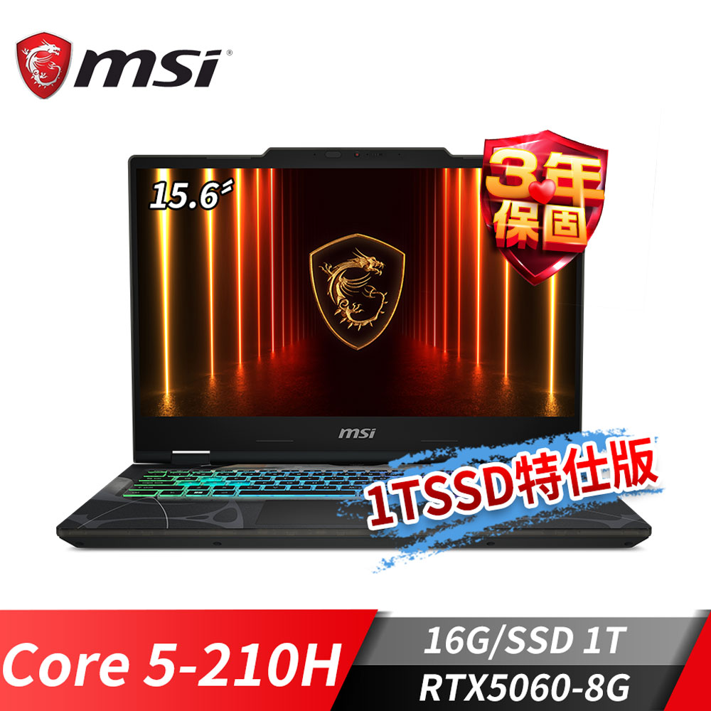 MSI Cyborg 15 電競筆電-1TSSD特仕版 (Core 5-210H/16G/1T SSD/RTX5060-8G/W11)