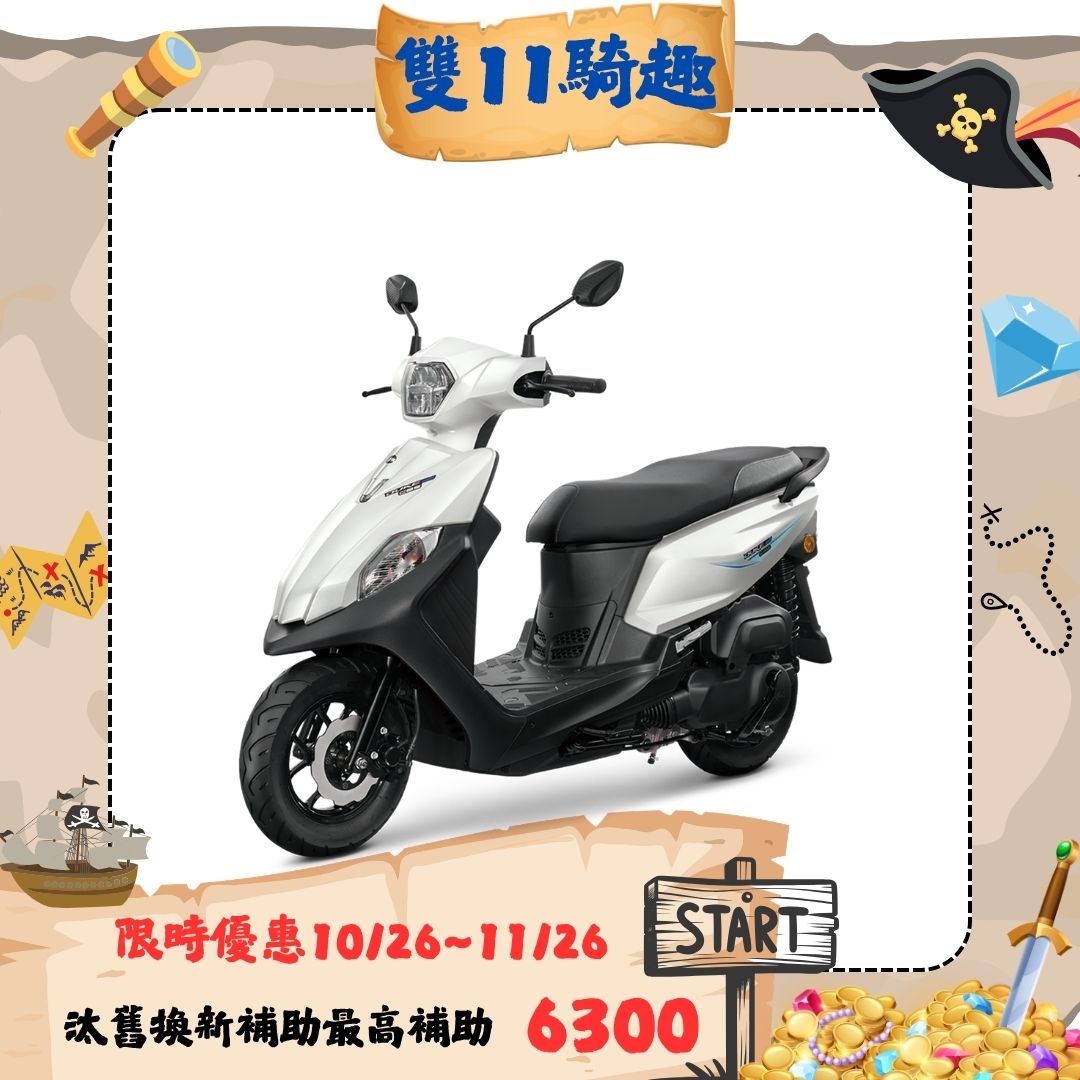 三陽機車 全新迪爵 125 電驅版 碟煞 CBS 七期 2026全新車