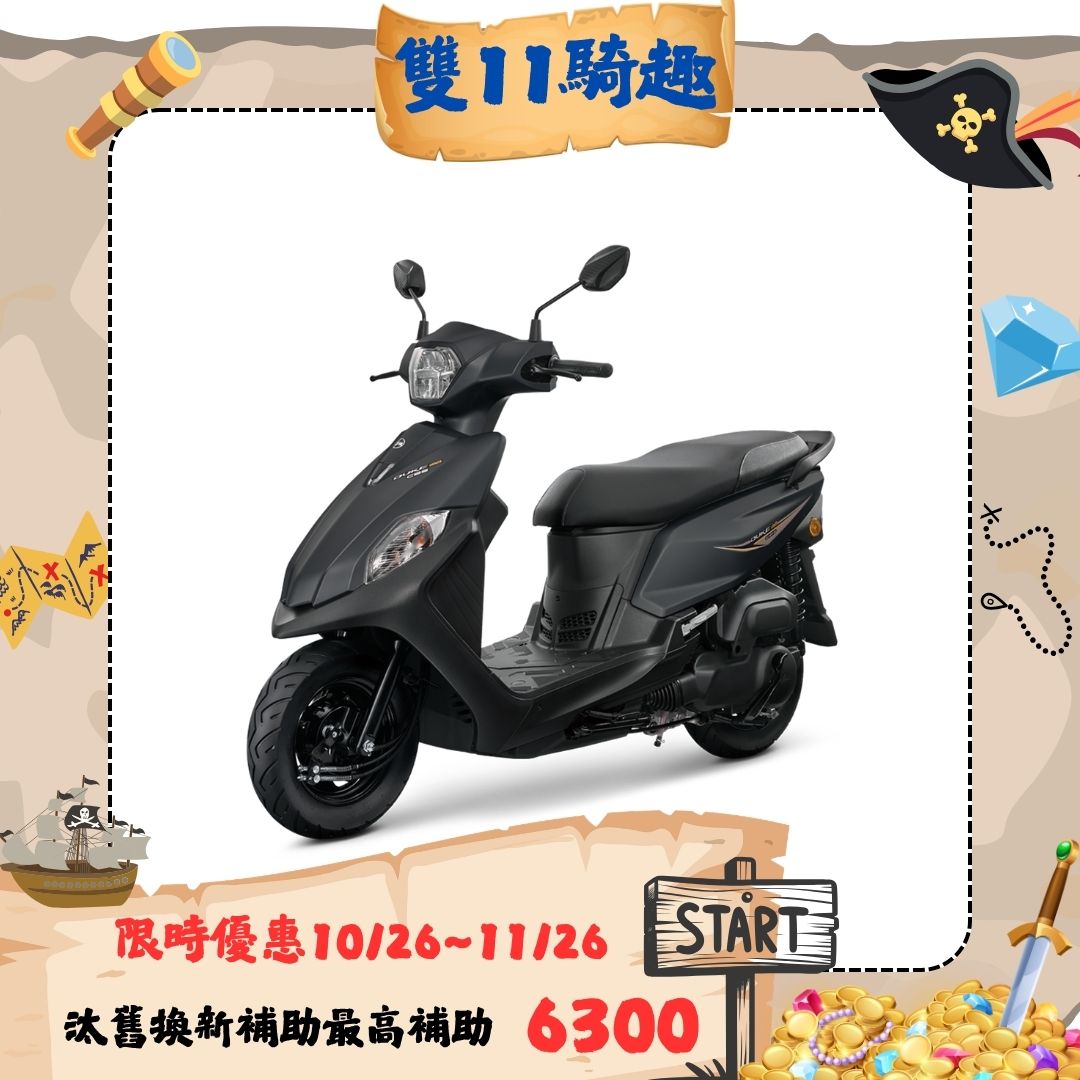 三陽機車 全新迪爵 125 電驅版 鼓煞 CBS 七期 2026 全新車