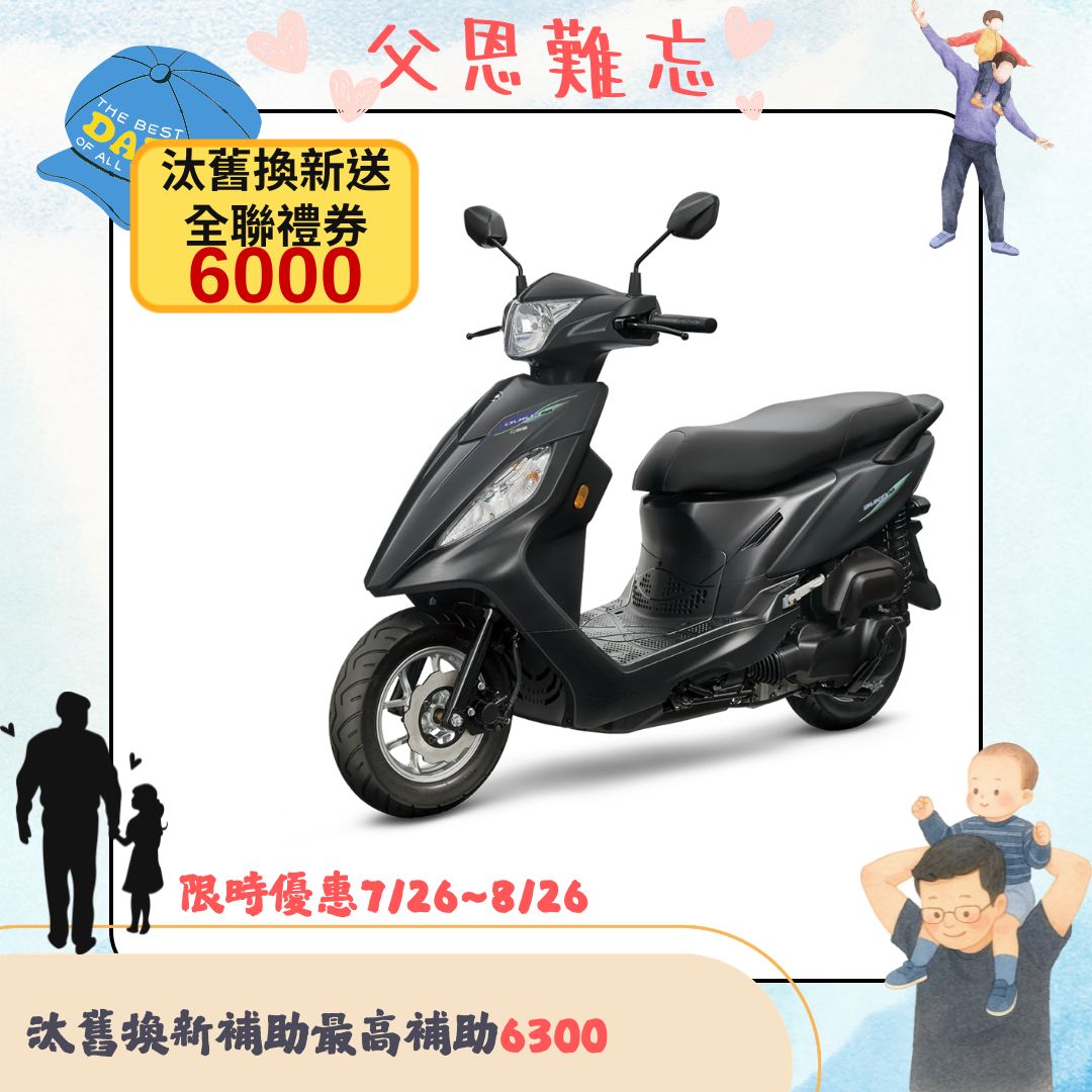 三陽機車 迪爵 125 碟煞 CBS 七期 2026 全新車 - 主要圖片