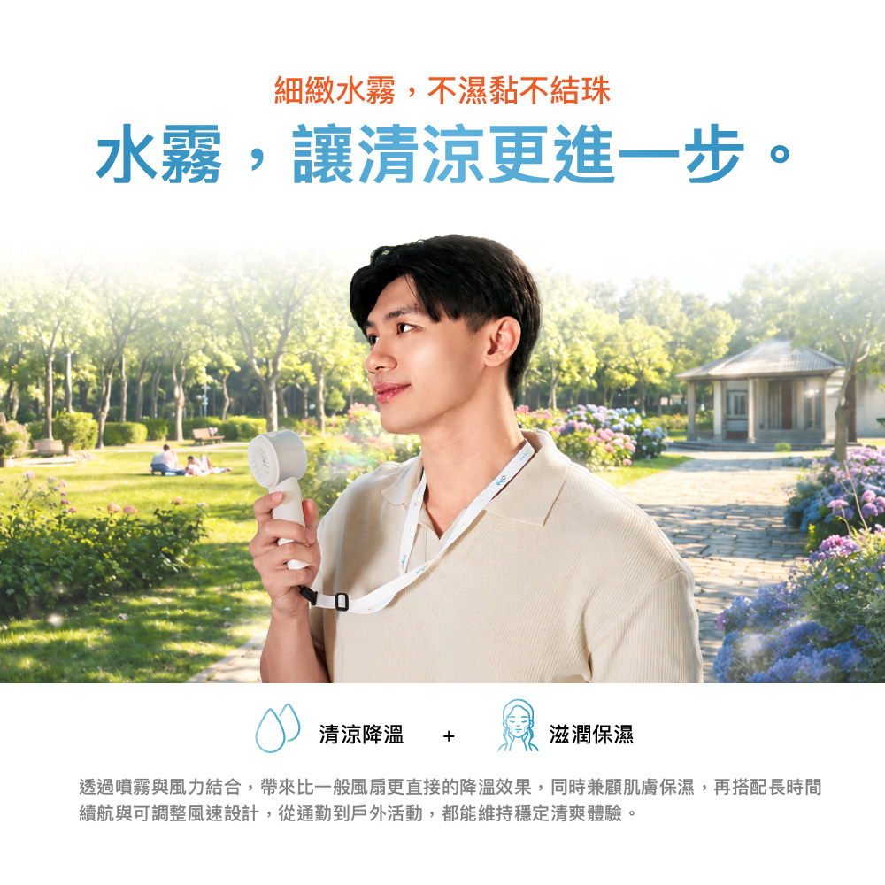 eyo 手持噴霧風扇 - 細節圖 2